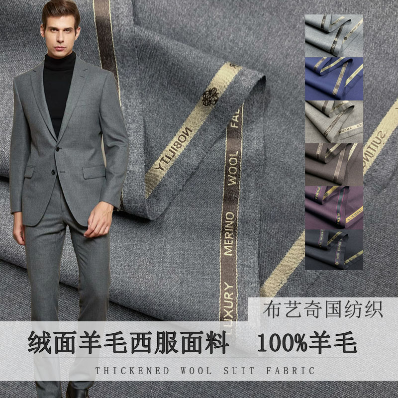 100% Wool Fabric By Meter for  - مراجعة Wool Suit Jacket وسعره