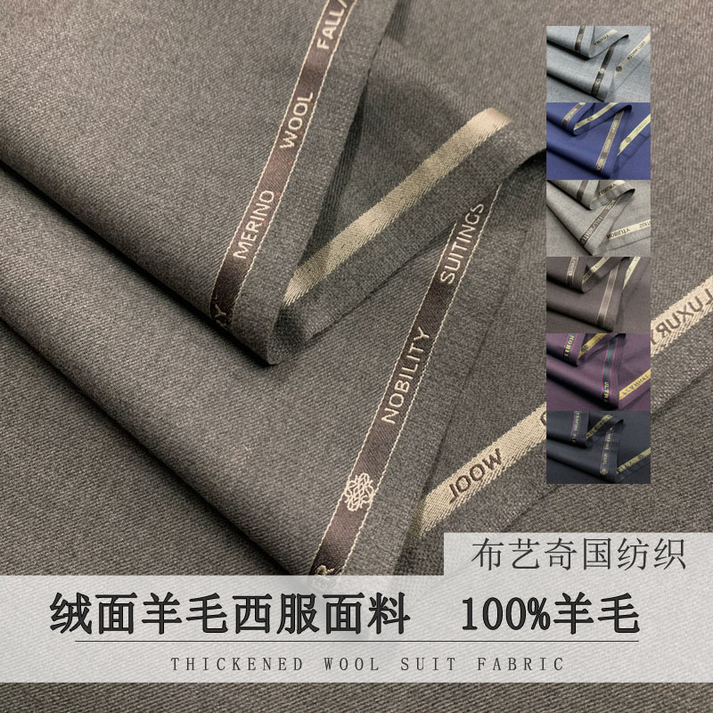 100% Wool Fabric By Meter for  - مراجعة Wool Suit Jacket وسعره