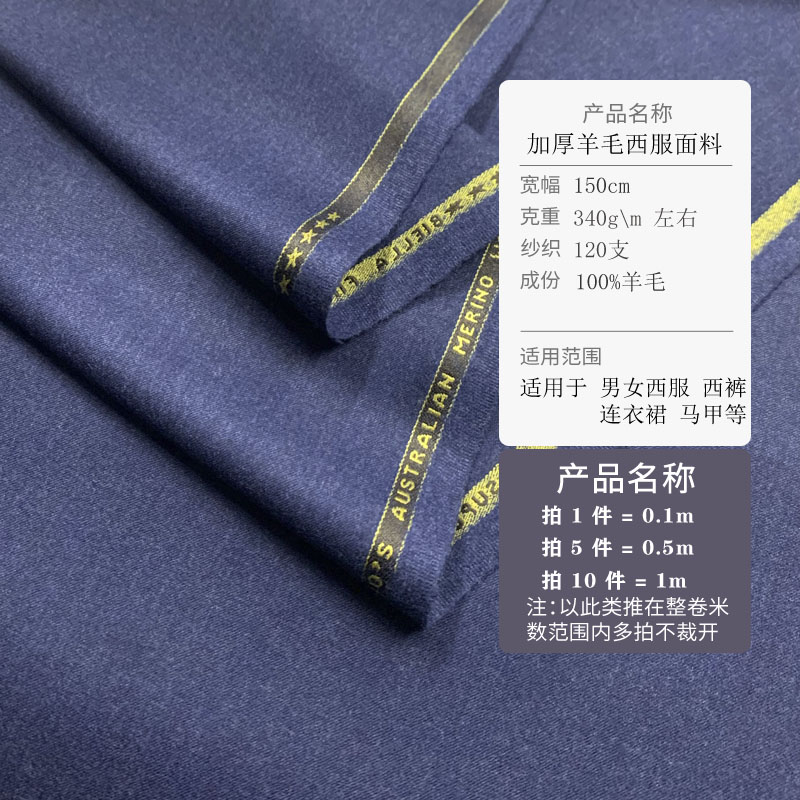 100% Wool Fabric By Meter for  - مراجعة Wool Suit Jacket وسعره